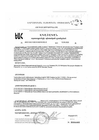 Фибраксин/Fibraxine порошок пакетики-саше по 6 г 15 шт