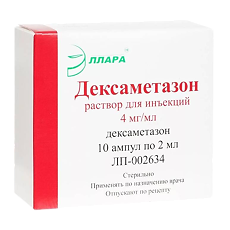 Купить Дексаметазон раствор для инъекций 4 мг/мл 2 мл 10 шт цена
