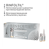 Rinfoltil Липосомальная сыворотка против выпадения волос для предотвращения облысения у мужчин  фл 30 шт