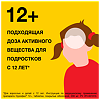 Нурофен 12+ таблетки покрыт.об. 200 мг 12 шт