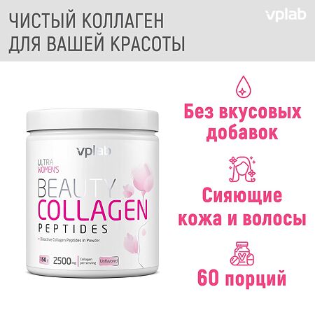 Vplab Collagen Peptides Beauty Unflavored Гидролизованный коллаген 2500 мг 150 г 1 шт