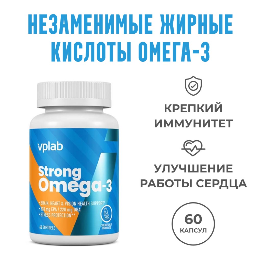 Omega 3 6 9 Vplab Купить