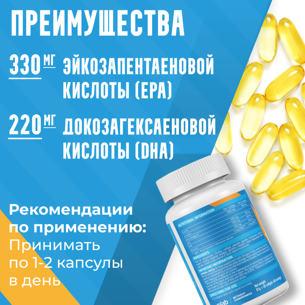 Omega 3 6 9 Vplab Купить