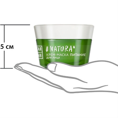 Чистая Линия Крем-маска питание натура 45 мл 1 шт