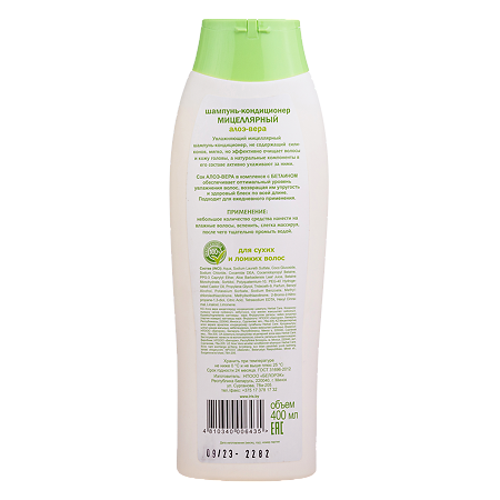 Iris Herbal Care Шампунь-кондиционер Мицеллярный Алоэ-вера 400 мл 1 шт