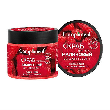 Изображение товара Compliment Скраб для тела малиновый массажный эффект 400 мл натуральный уход