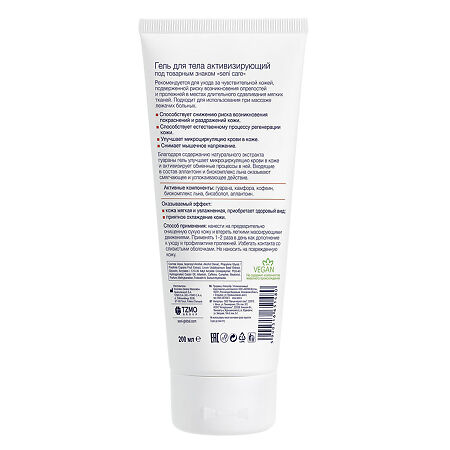 Seni Care Гель для тела активирующий с гуарана 200 мл 1 шт