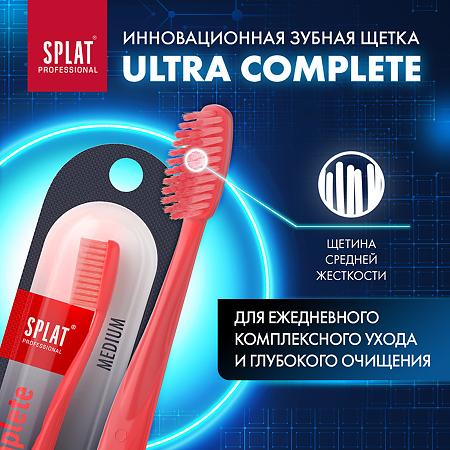 Splat Professional Зубная щетка Ultra Complete средняя 1 шт