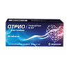 Отрио таблетки 10 мг 90 шт
