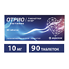 Отрио таблетки 10 мг 90 шт