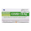 Экспресс-тест для выявления антигена к коронавирусу Biocredit COVID-19 Ag 20 шт.