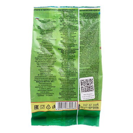 Леденцы Сила четырех трав без сахара (леденцы массой 2г) 50 г