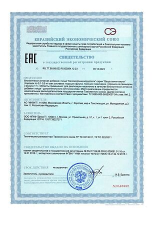 Беломорские водоросли серии Ваша линия жизни Морская капуста (ламинария) порошок по 100 г 1 уп