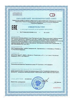 Расторопша серии Ваша линия жизни порошок по 100 г 1 уп