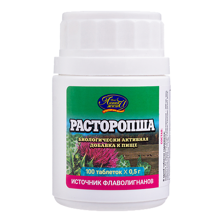 Расторопша серии Ваша линия жизни таблетки массой 0,5 г 100 шт