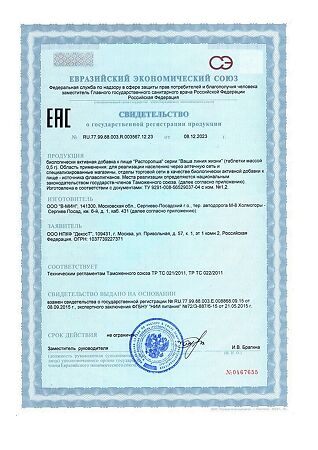 Расторопша серии Ваша линия жизни таблетки массой 0,5 г 100 шт