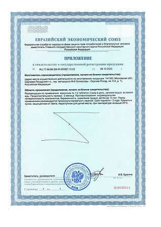 Расторопша серии Ваша линия жизни таблетки массой 0,5 г 100 шт