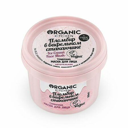 Изображение товара Organic Shop Kitchen Маска для лица Пломбир в вафельном стакане 100 мл 1 шт