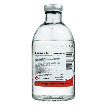 Кальция борглюконат раствор для инъекций фл 400 мл ВЕТЕРИНАРНЫЙ 1 шт