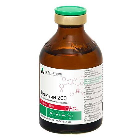 Тилозин-200 раствор для инъекций 100 мл (вет)