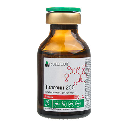 Тилозин-200 раствор для инъекций 20 мл (вет)