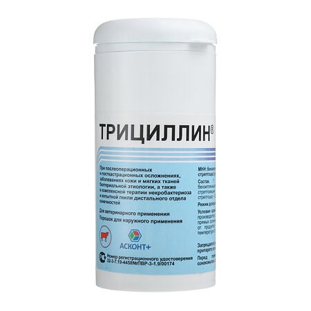 Трициллин-присыпка порошок для наружного применения 40 г (вет)