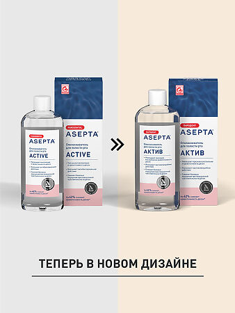 Асепта Active ополаскиватель для полости рта 250 мл 1 шт