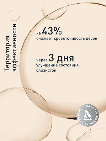 Асепта Active ополаскиватель для полости рта 250 мл 1 шт