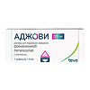Аджови раствор для подкожного введ 225 мг 1,5 мл шприц 1 шт