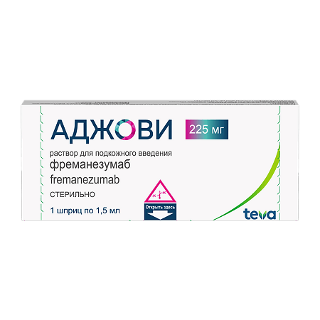 Аджови раствор для подкожного введ 225 мг 1,5 мл шприц 1 шт