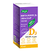Витамин Д3 Эвалар 500 МЕ масляный раствор для приема внутрь, 10 мл 1 шт