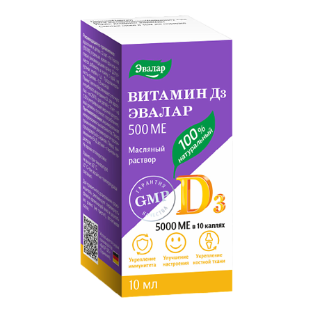 Витамин Д3 Эвалар 500 МЕ масляный раствор для приема внутрь, 10 мл 1 шт