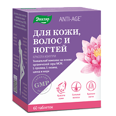 Купить Для кожи, волос, ногтей Anti-Age таблетки покрыт.об. массой 1,3 г 60 шт цена