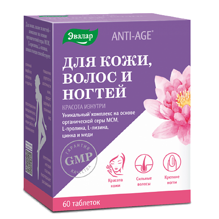 Изображение товара Anti-Age таблетки покрытые для кожи и ногтей 60 шт Эвалар