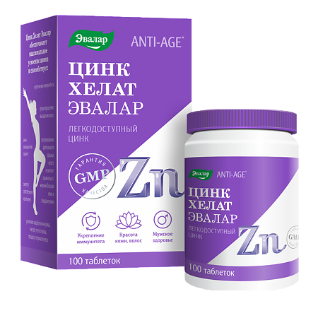 Цинк хелат Эвалар Anti-Age таблетки массой 0,5 г 100 шт