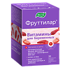 Фруттилар Витамины для беременных жевательные пастилки в форме мармеладных ягод по 4,0 г 30 шт.