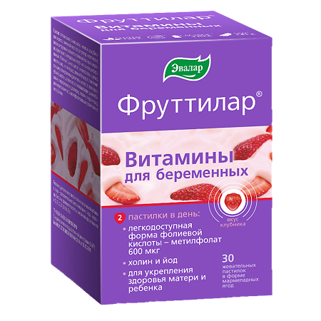 Фруттилар Витамины для беременных пастилки в форме мармеладных ягод, 30 шт.