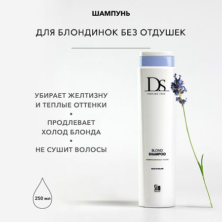 DS Blonde Shampoo Шампунь для светлых и седых волос 250 мл 1 шт