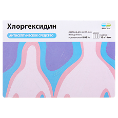 Купить Хлоргексидин раствор для местного и наружного применения 0,05 % 10 мл тюбик-кап 10 шт цена