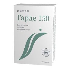 Купить Гарде 150 капсулы по 0,23 г 30 шт цена