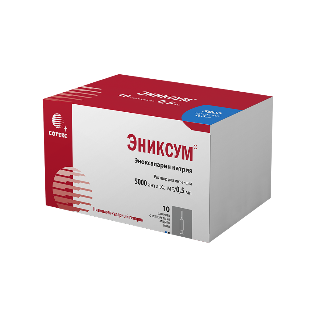 Эниксум 0. 8000 анти-ха ме/0,8 мл шприц №10. 2. 4. Эноксапарин натрия 4000 анти-ха.