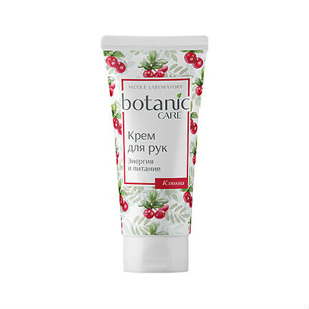 Изображение товара Botanic CARE Крем для рук Энергия и питание туба 75 мл 1 шт