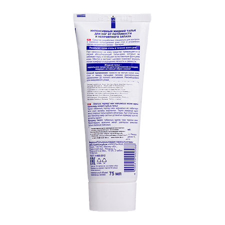 Nicole Laboratory Dr.Foot Тальк жидкий интенсивный от неприятного запаха для ног 75 мл 1 шт