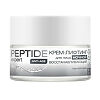Nicole Laboratory Peptide Expert Крем-лифтинг для лица ночной восстанавливающий 50 мл 1 шт