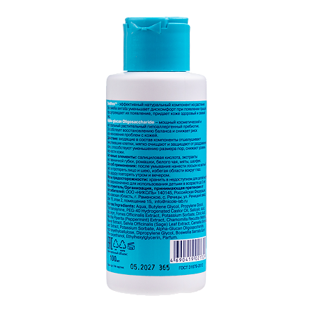 Stopproblem Intensive Therapy Лосьон салициловый для жирной кожи фл 100 мл 1 шт