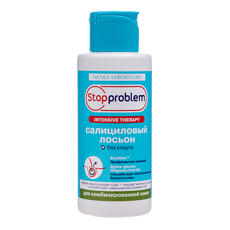 Изображение товара Stopproblem Intensive Therapy Лосьон салициловый для комбинированной кожи фл 100 мл 1 шт