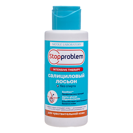 Изображение товара Stopproblem Intensive Therapy Лосьон салициловый для чувствительной кожи фл 100 мл 1 шт
