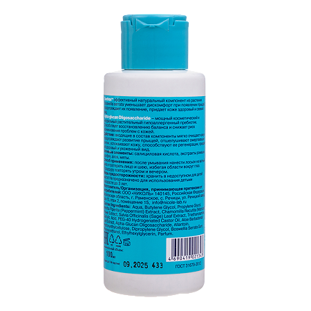 Stopproblem Intensive Therapy Лосьон салициловый для чувствительной кожи фл 100 мл 1 шт