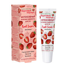 Купить Фруктовый поцелуй Бальзам-сыворотка для губ интенсивный Fruit Serum Земляника туба 10 мл 1 шт цена