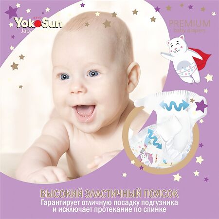 YokoSun Подгузники Premium р.NB (0-5 кг) 36 шт